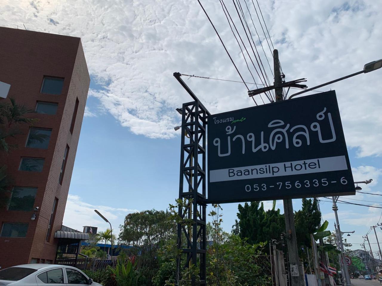 Baansilp Hotel Chiang Rai Buitenkant foto